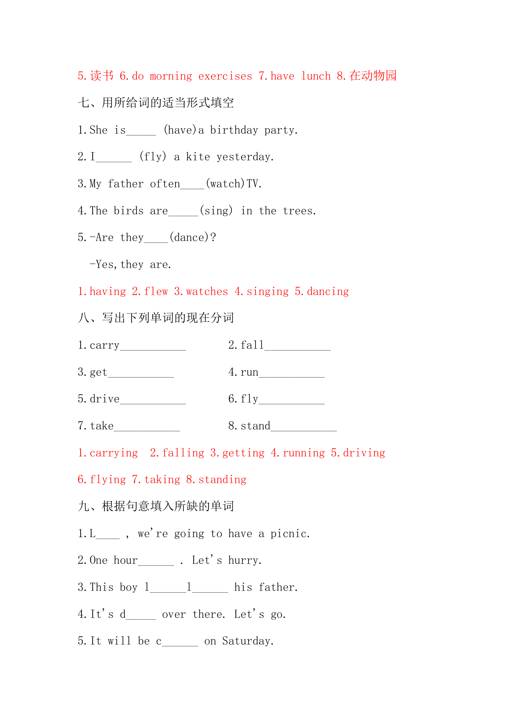 外研版（三起）英语六年级下册 Module 1 Module 5词汇练习（含答案）.doc第7页