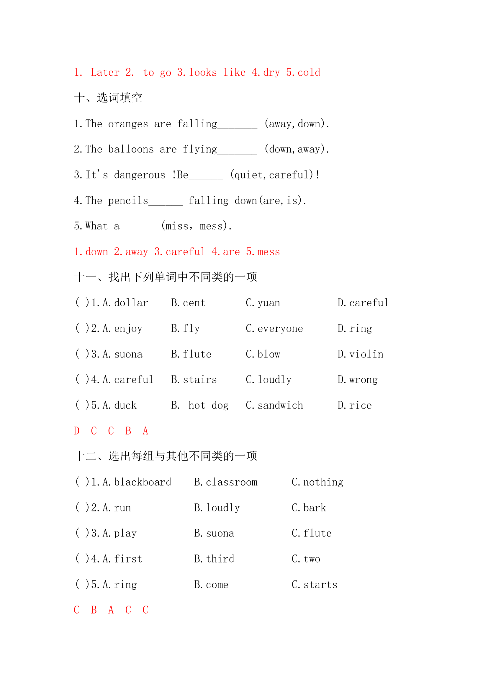 外研版（三起）英语六年级下册 Module 1 Module 5词汇练习（含答案）.doc第8页