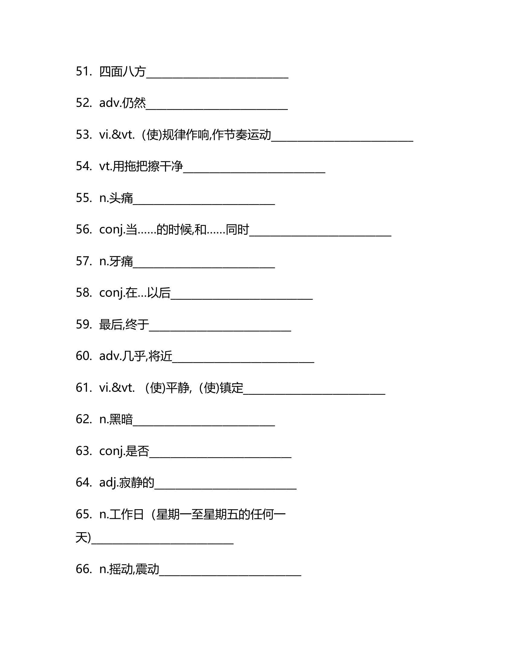 牛津译林版八年级上册 Unit 8 Natural disasters 单词检测（含答案）.doc第13页