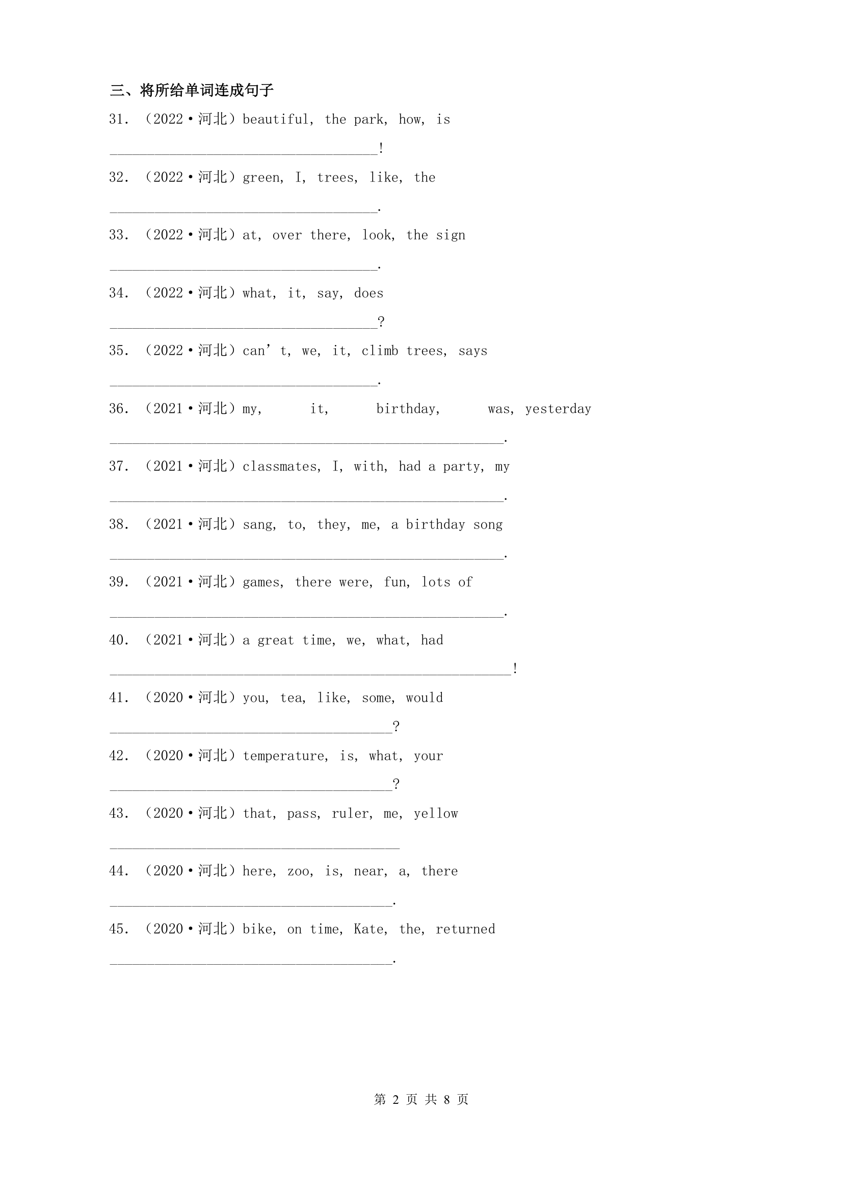 河北省三年（2020-2022）中考英语真题分题型分层汇编-04语法填空&将所给单词连成句子（Word版含解析）.doc第2页