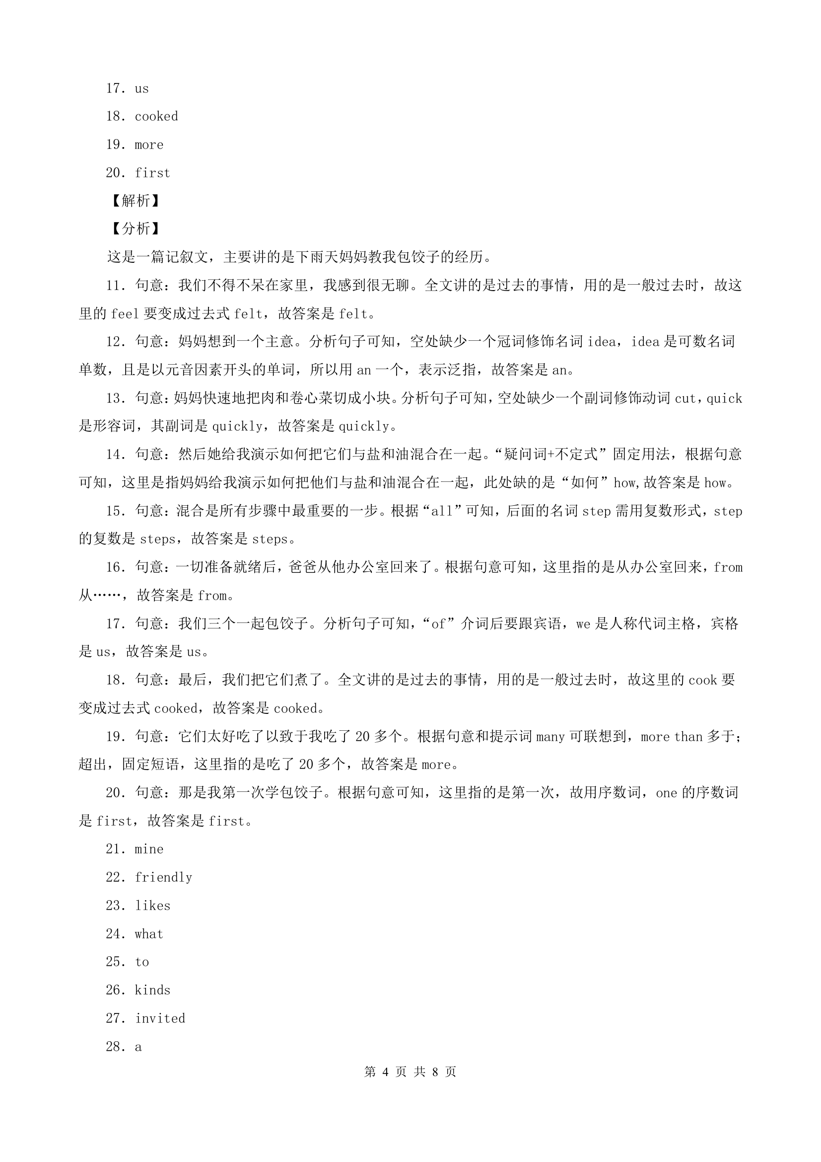 河北省三年（2020-2022）中考英语真题分题型分层汇编-04语法填空&将所给单词连成句子（Word版含解析）.doc第4页