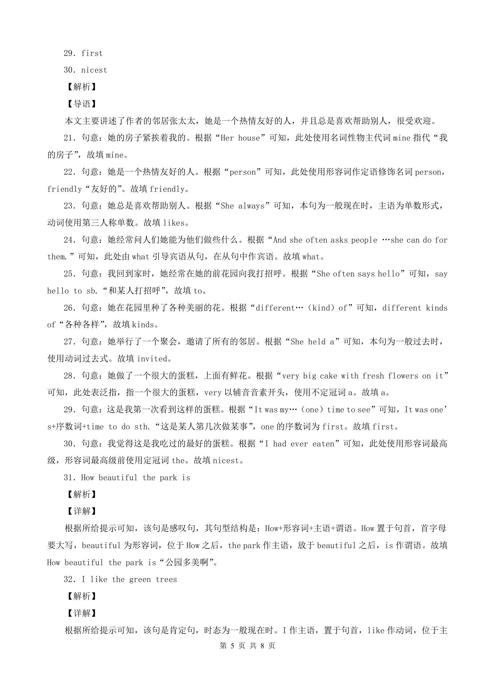 河北省三年（2020-2022）中考英语真题分题型分层汇编-04语法填空&将所给单词连成句子（Word版含解析）.doc第5页