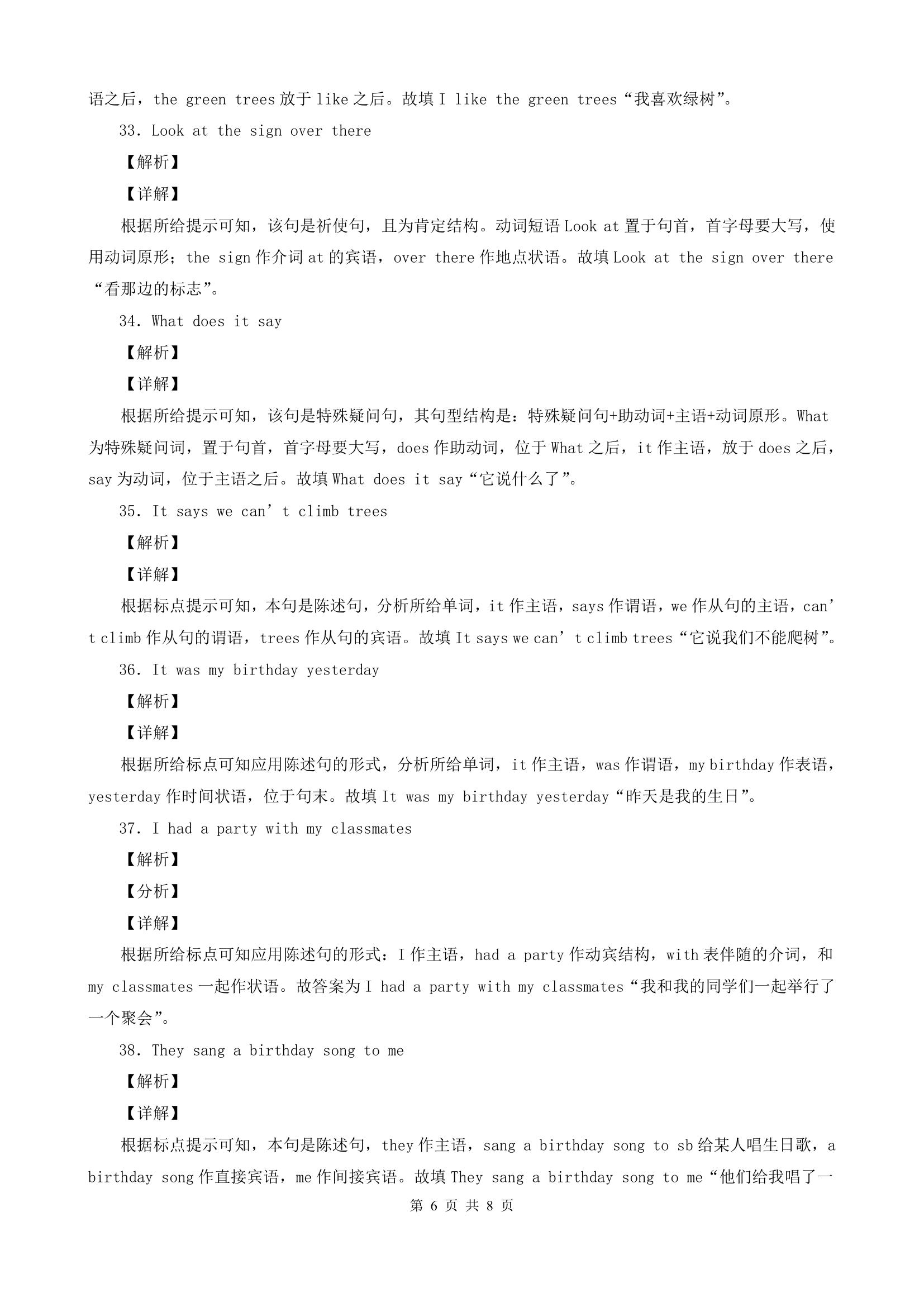 河北省三年（2020-2022）中考英语真题分题型分层汇编-04语法填空&将所给单词连成句子（Word版含解析）.doc第6页