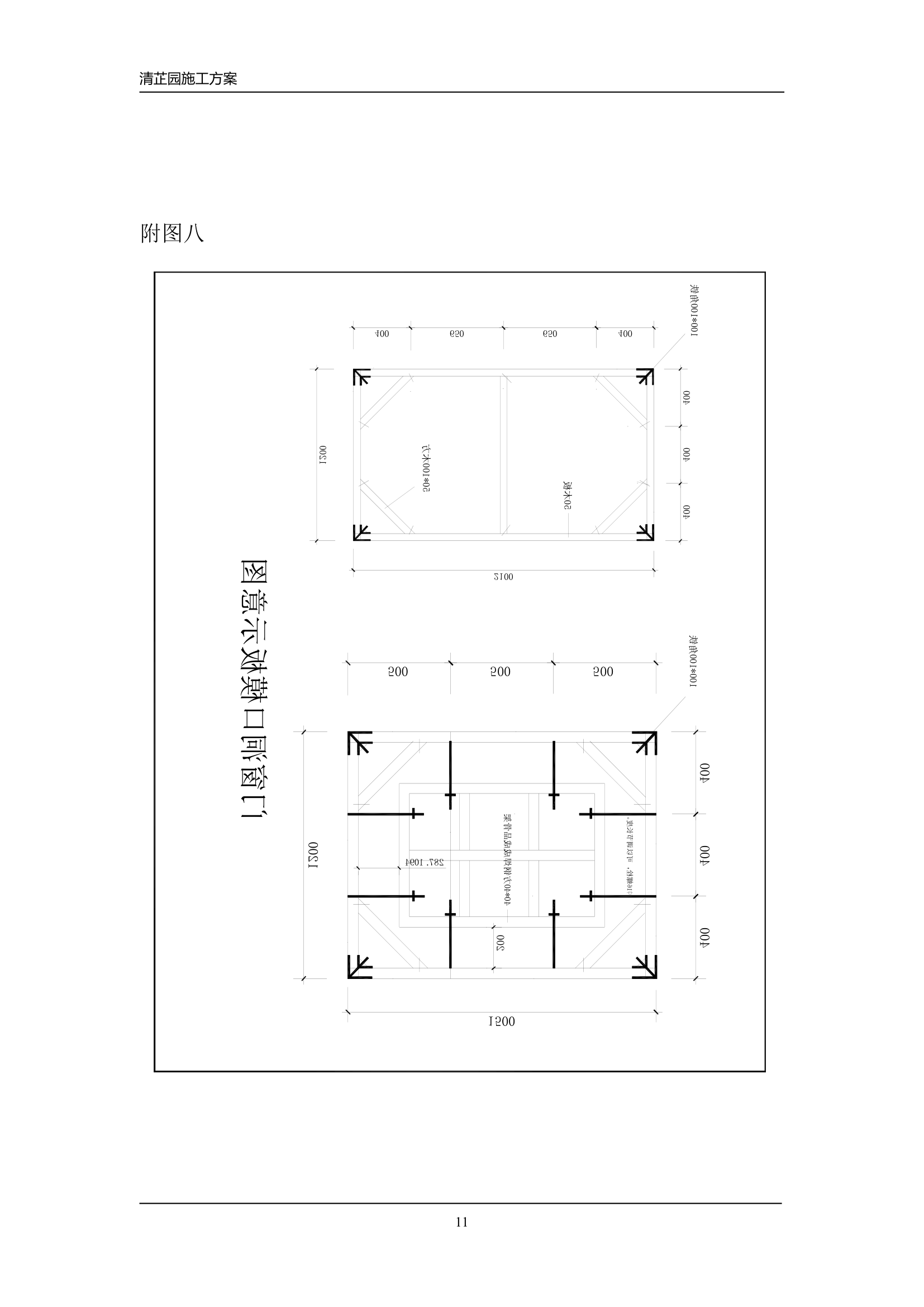 现浇剪力墙结构地下室模板施工组织方案.doc第12页