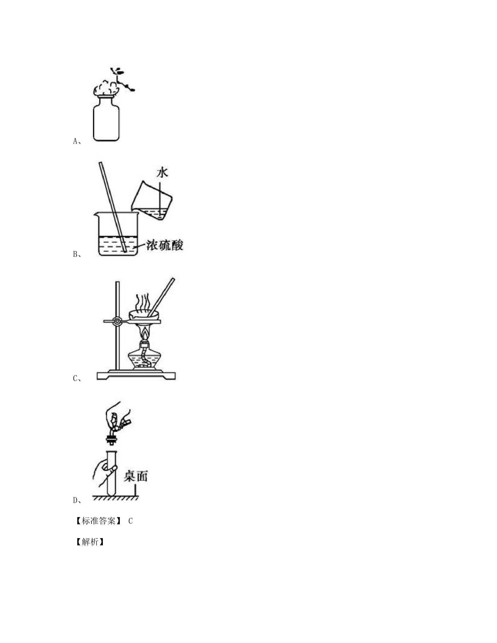 本章检测.docx第6页