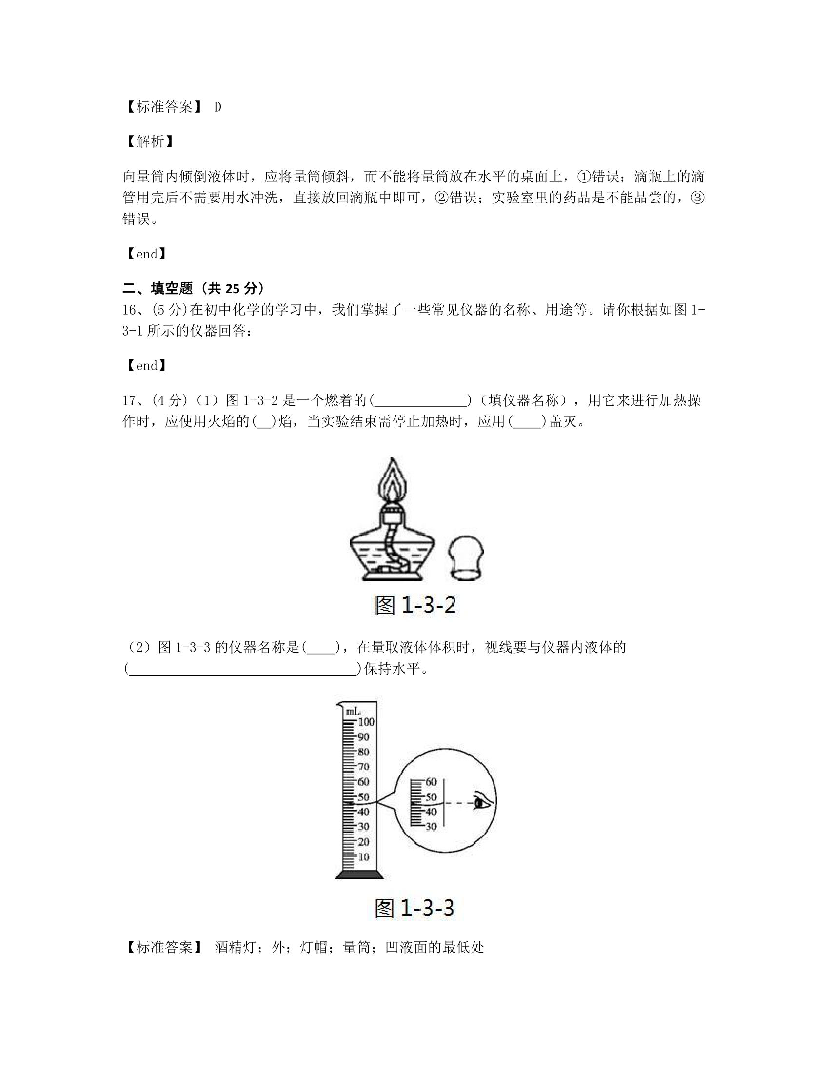 本章检测.docx第9页