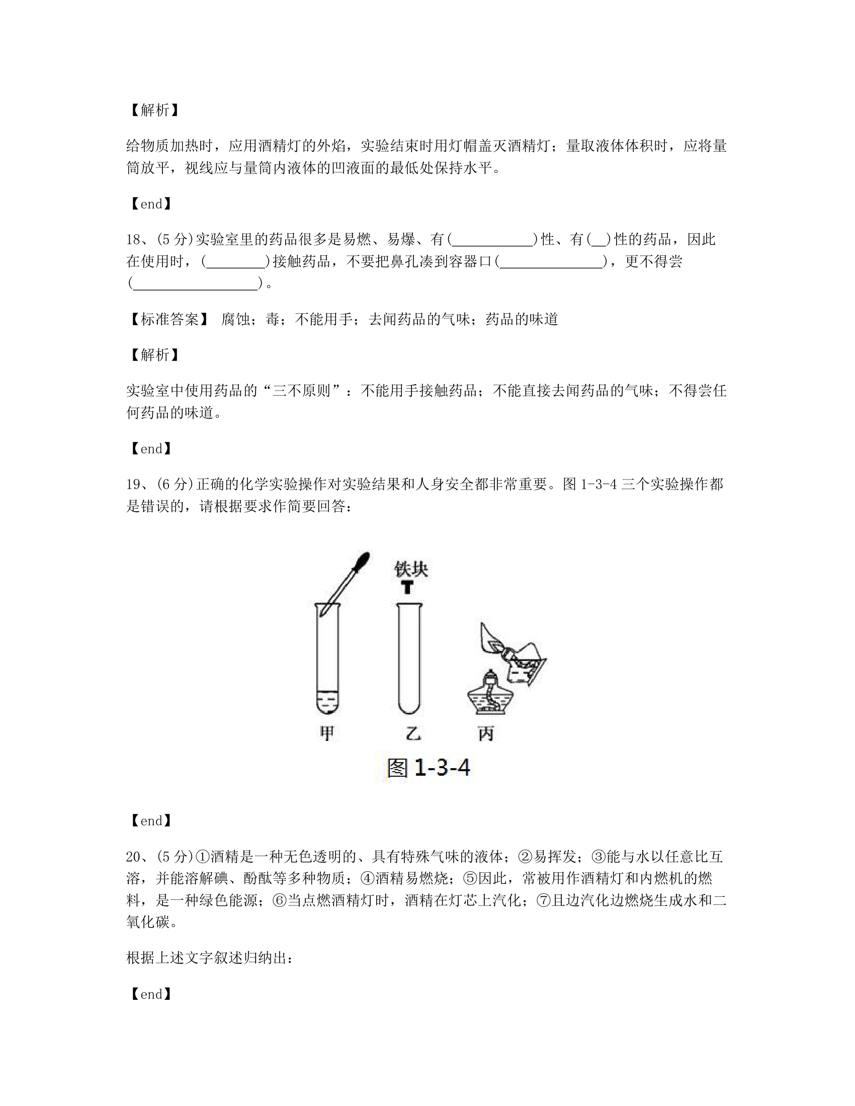 本章检测.docx第10页