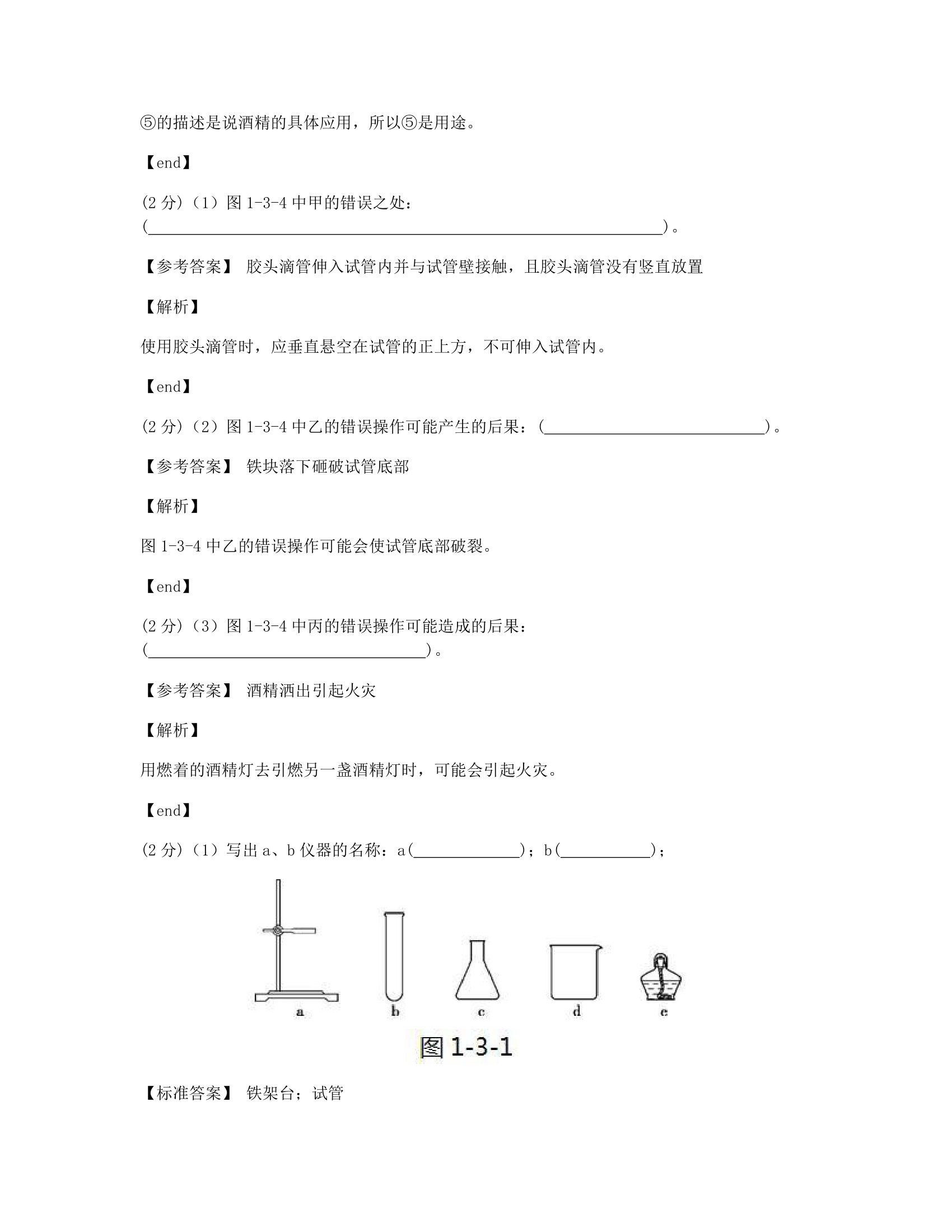 本章检测.docx第12页