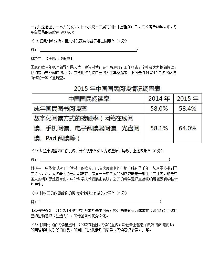 单元检测.docx第13页