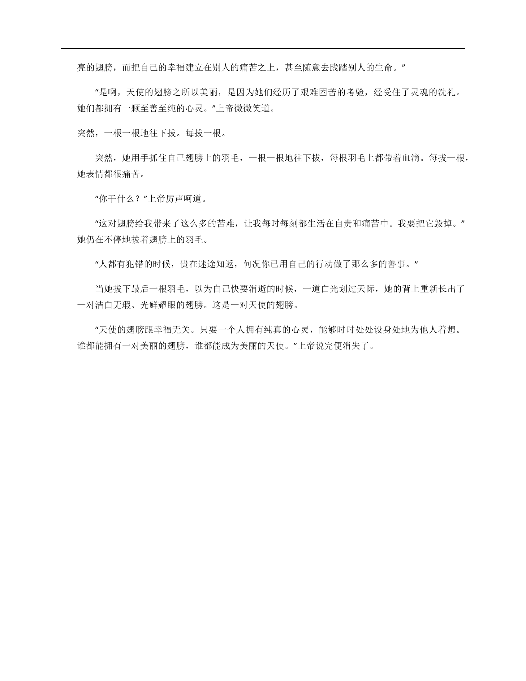 2022年广东省普通高等学校招生中等职业学校毕业生统一考试语文试题模拟卷（D）（word版，含答案）.doc第13页