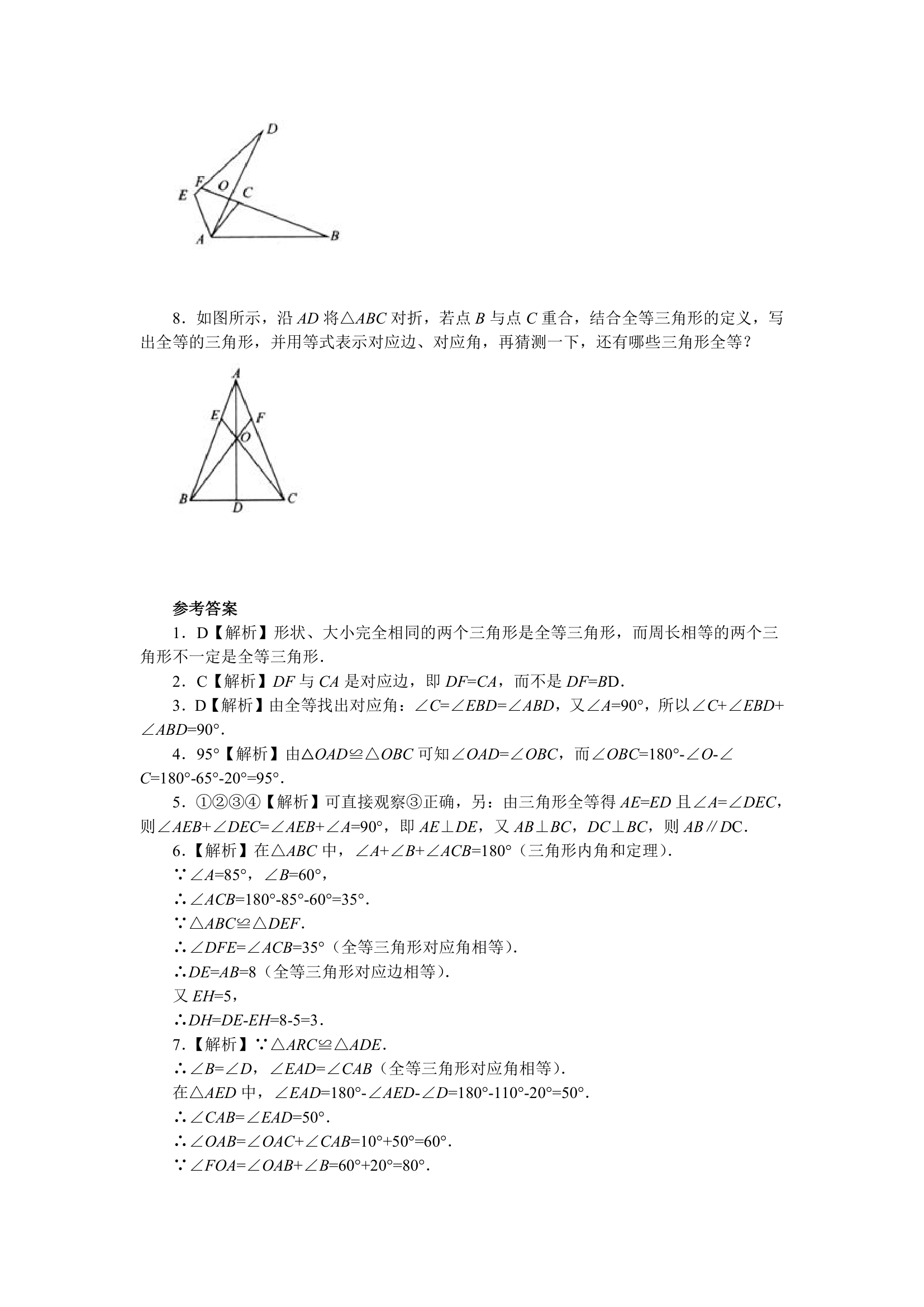 提高练习1.docx第2页