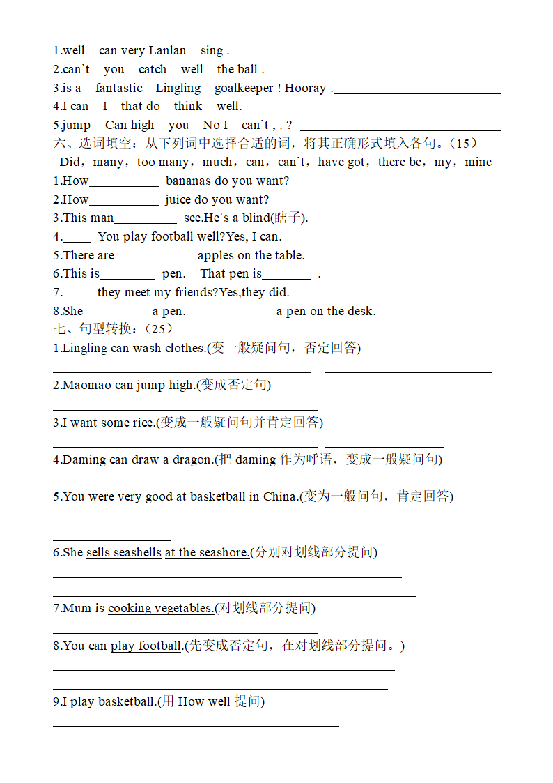 M6同步练习试题.doc第2页