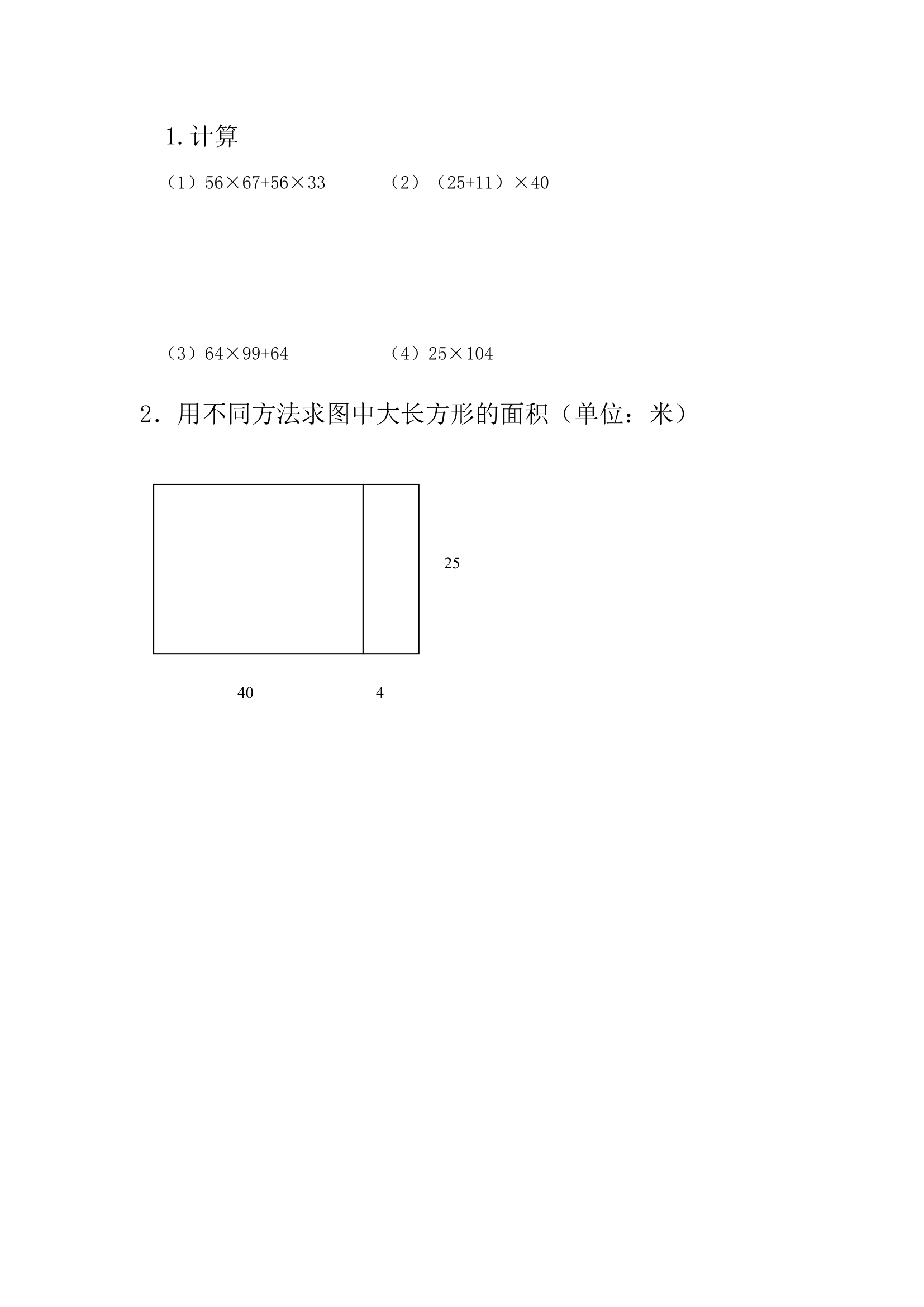 运算律练习题.doc第1页