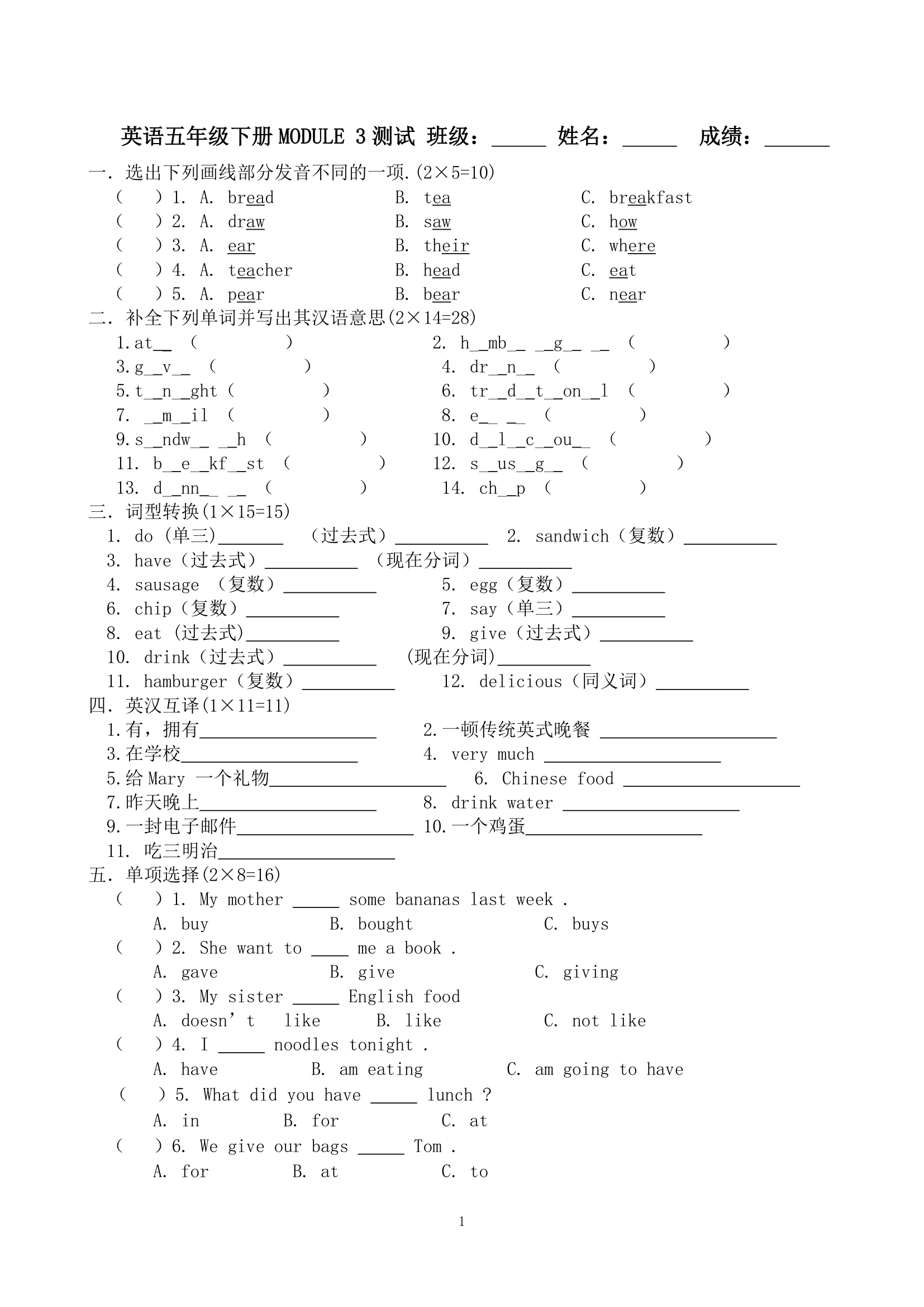 m练习题3.doc第1页