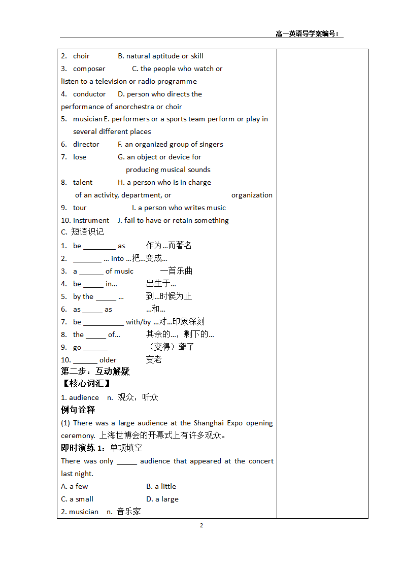 外研版必修2Module 3 Music导学案（含答案）.doc第2页