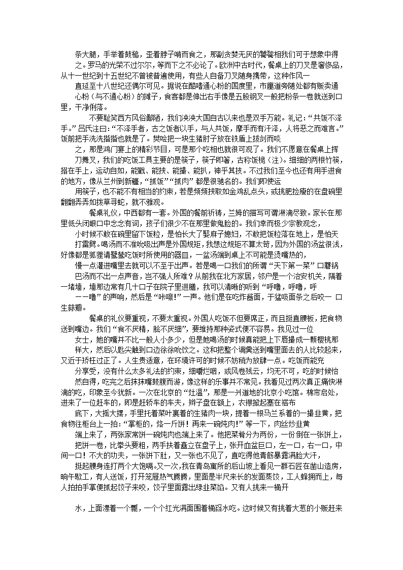 高二上语文 （新人教）高中语文第三册作文教案[上学期].doc第31页