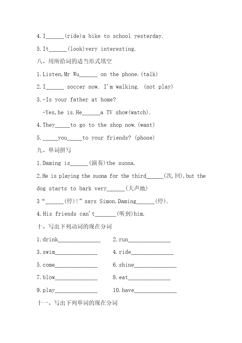 外研版（三起）六年级下册 Module 3---Module 6词汇练习（含答案）.doc第3页