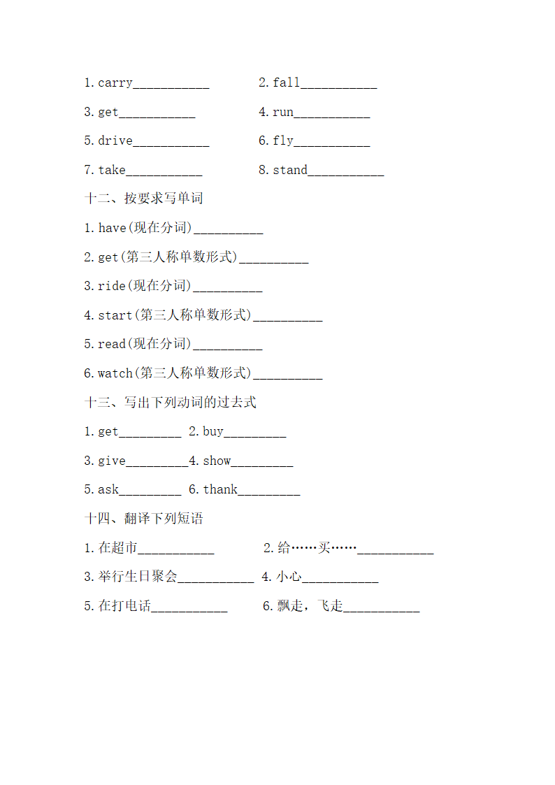 外研版（三起）六年级下册 Module 3---Module 6词汇练习（含答案）.doc第4页