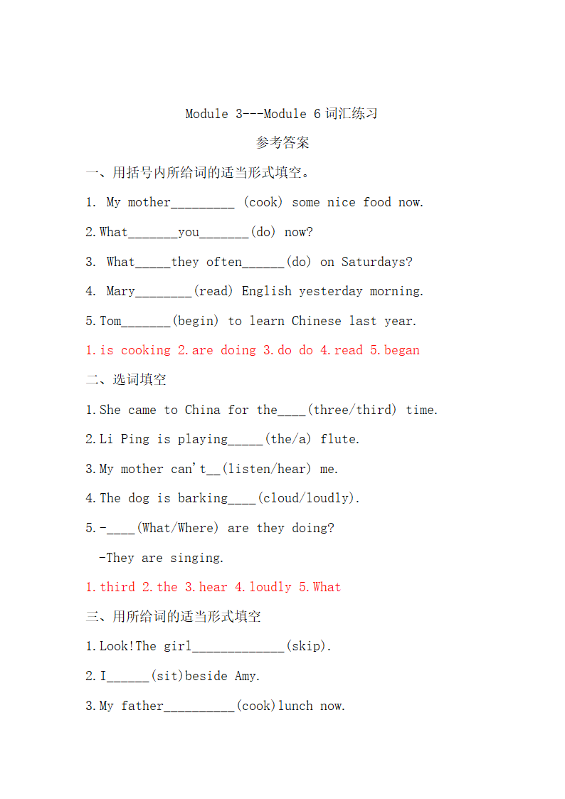 外研版（三起）六年级下册 Module 3---Module 6词汇练习（含答案）.doc第5页