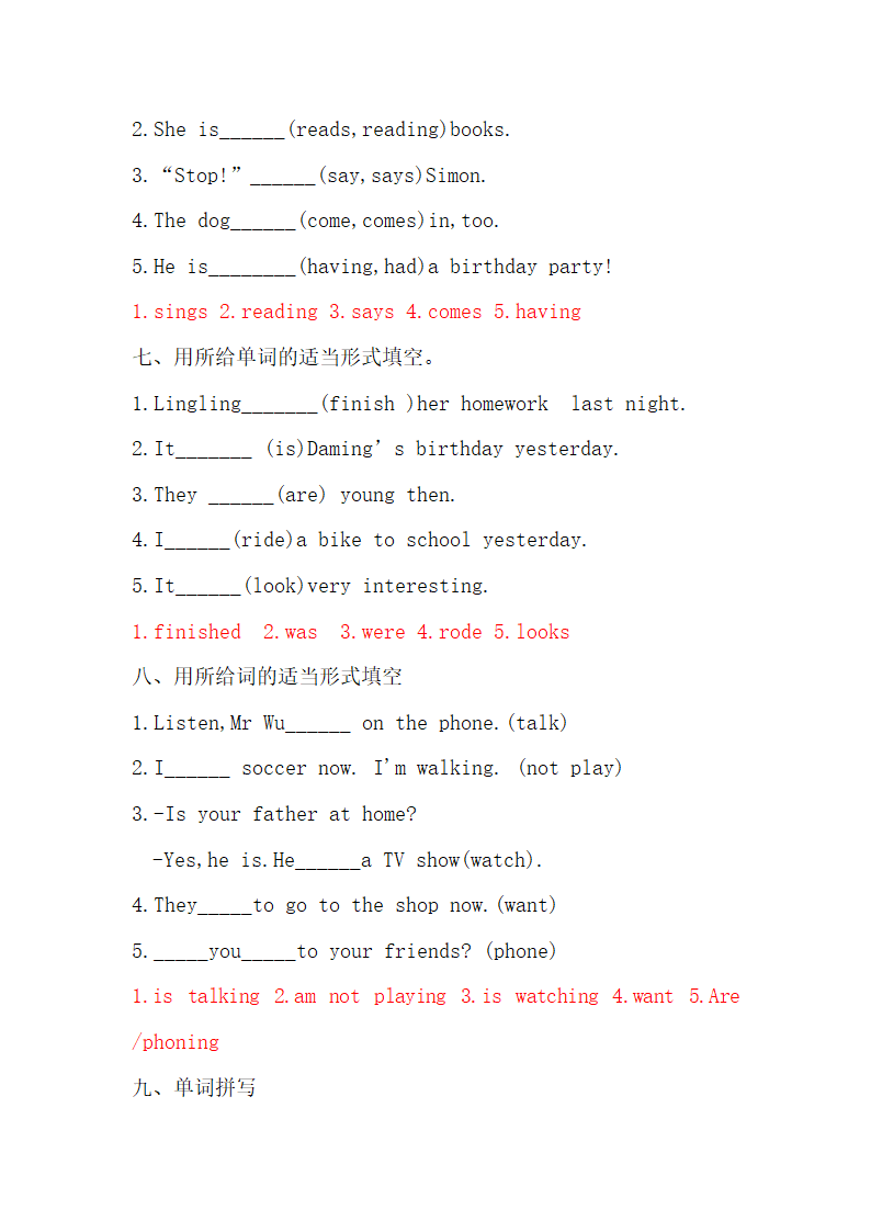 外研版（三起）六年级下册 Module 3---Module 6词汇练习（含答案）.doc第7页