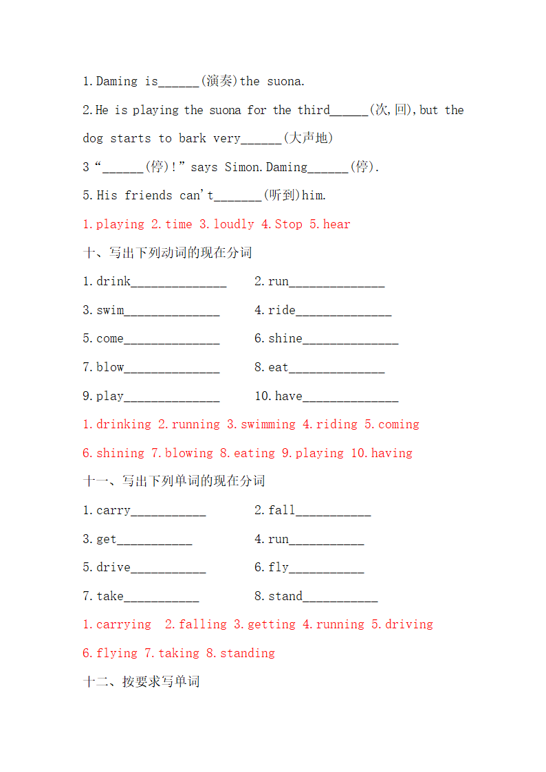 外研版（三起）六年级下册 Module 3---Module 6词汇练习（含答案）.doc第8页