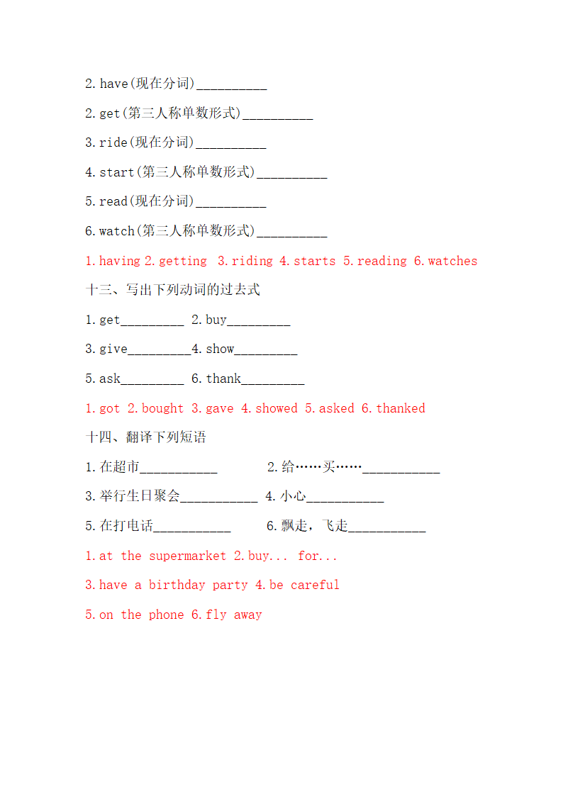 外研版（三起）六年级下册 Module 3---Module 6词汇练习（含答案）.doc第9页