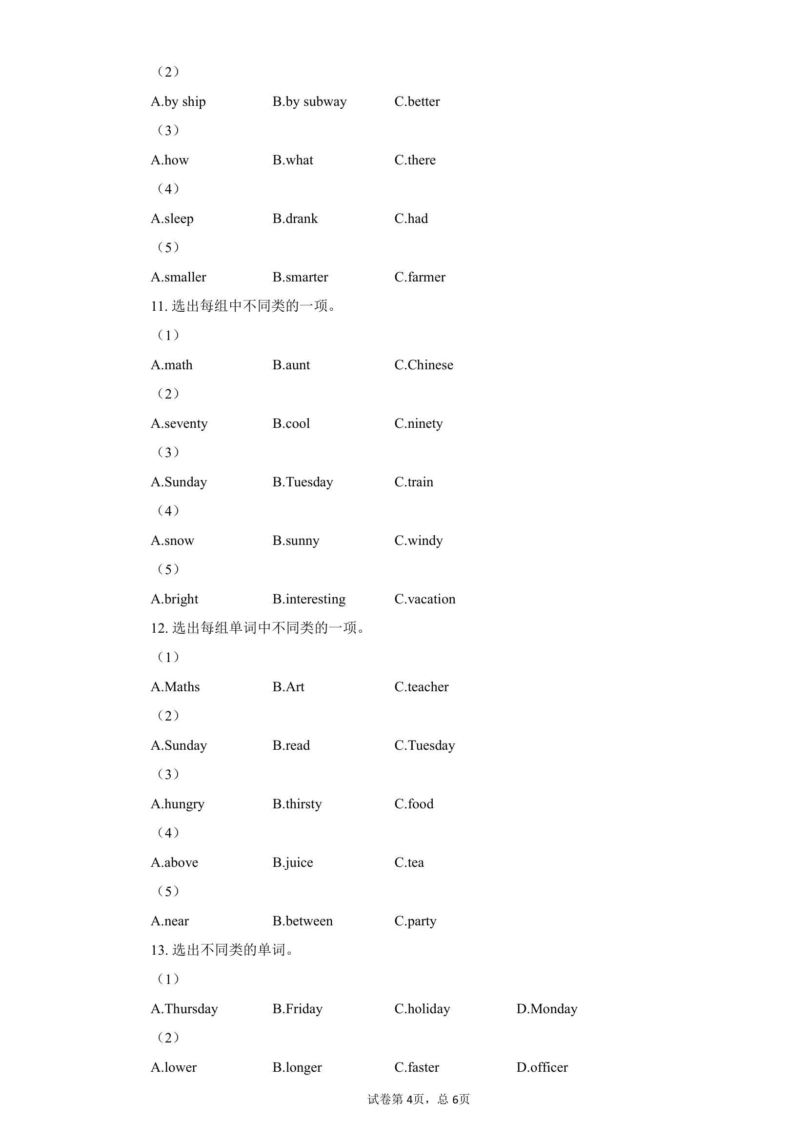 人教版(PEP)英语五年级下册暑期作业12：词汇的分类.doc第4页