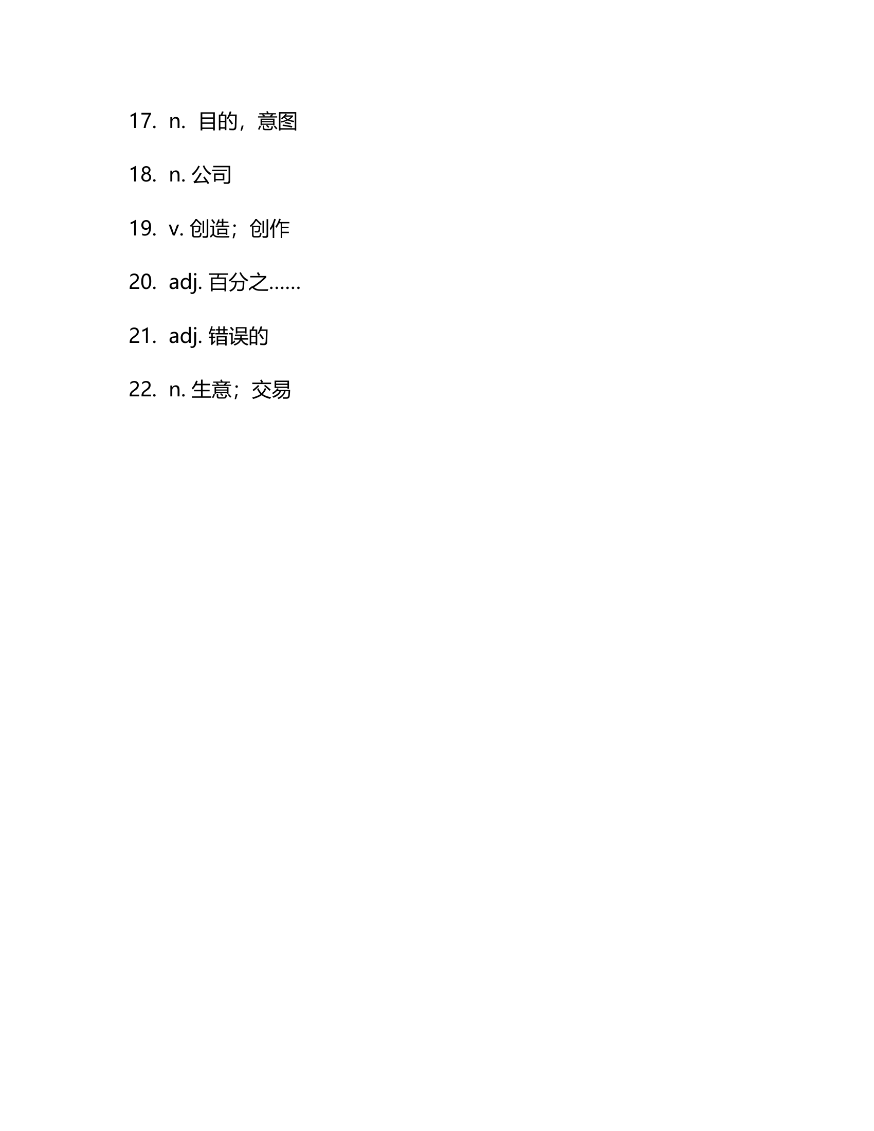 Unit7 单词检测 2021-2022学年教科版英语七年级下册(含答案).doc第4页