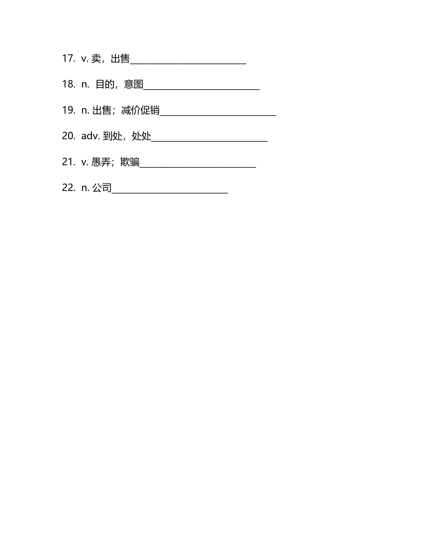 Unit7 单词检测 2021-2022学年教科版英语七年级下册(含答案).doc第6页