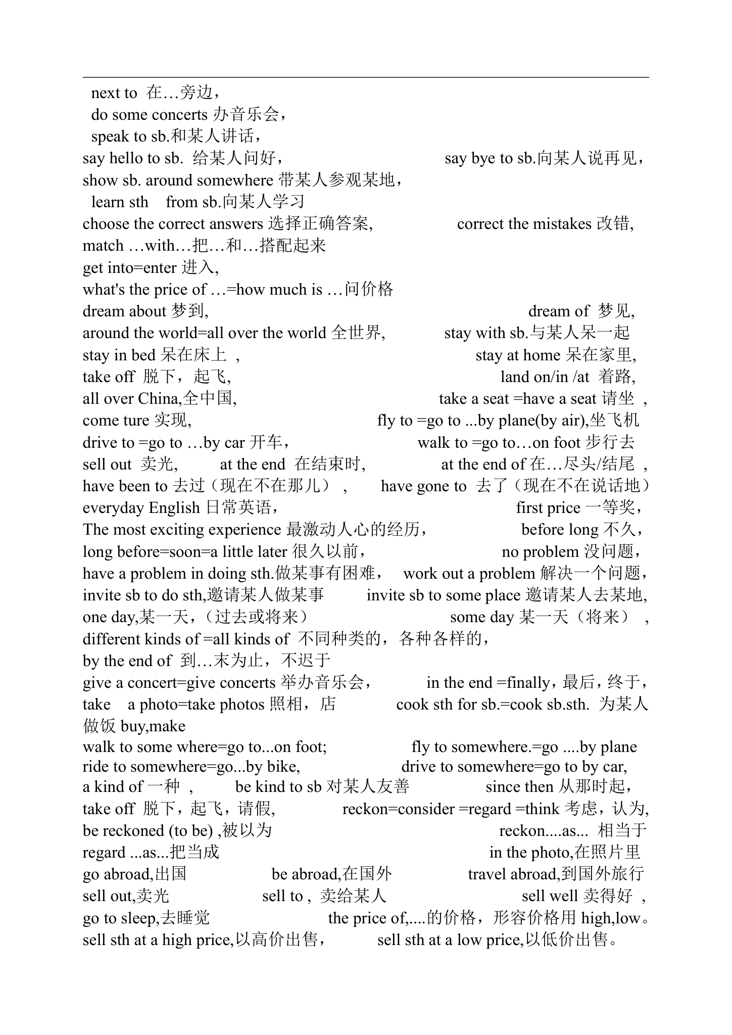 八年级英语上学期知识点归纳.docx第7页