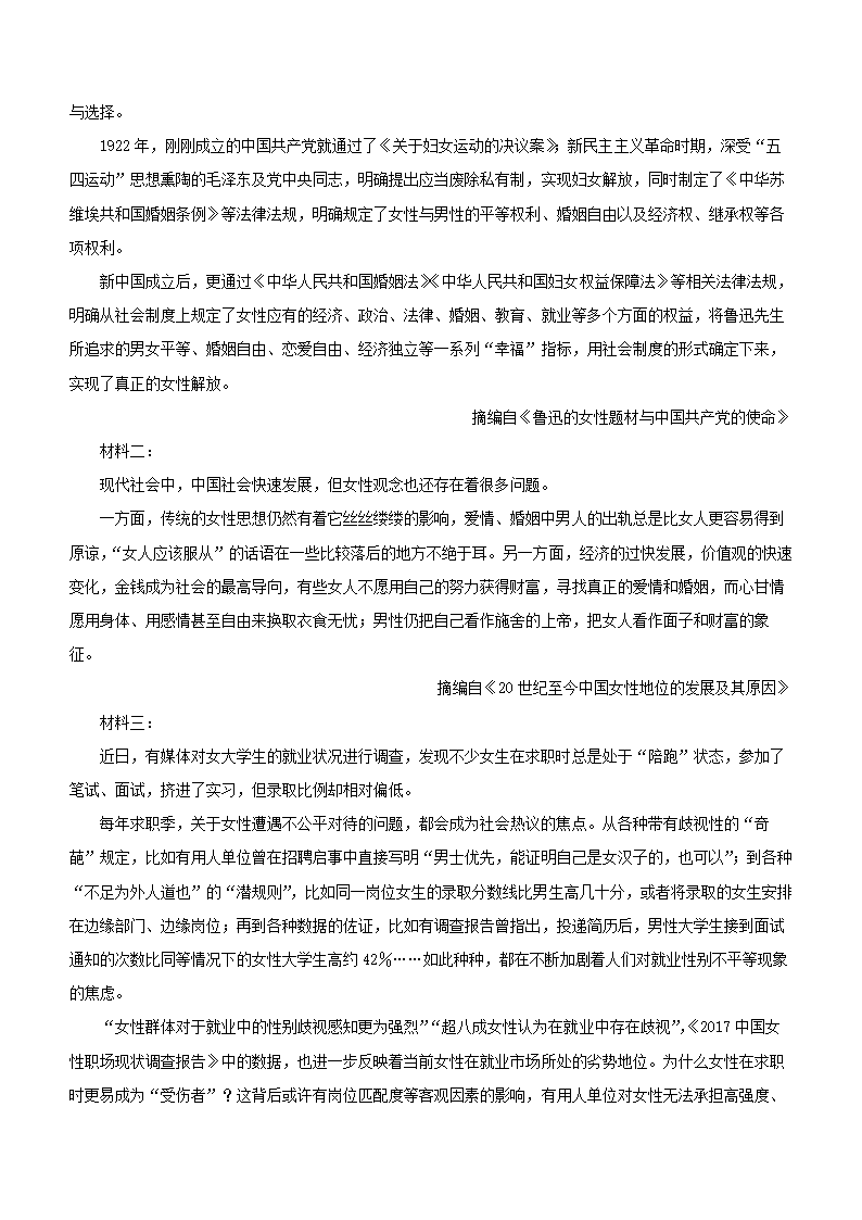 新高考地区2022年高考语文仿真模拟试卷2（WORD版，含答案）.doc第2页