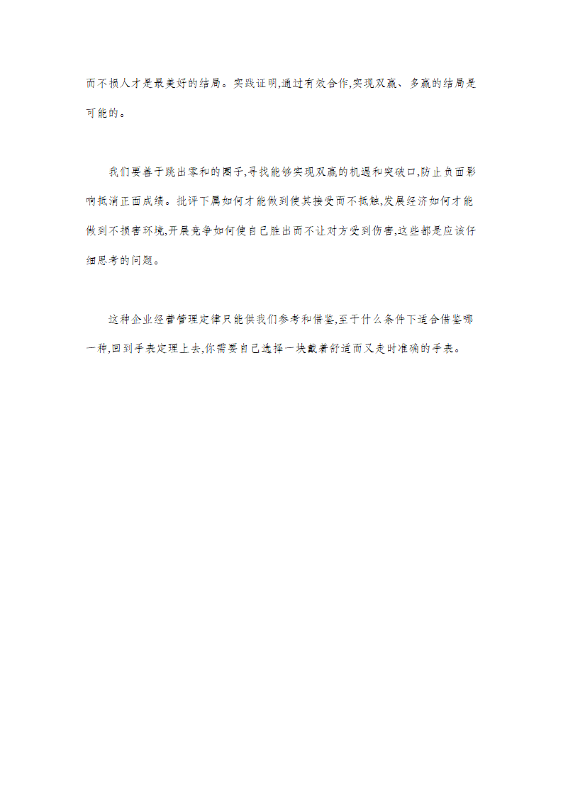 2021届高考语文实战猜题卷（新高考版试卷）（word版，含答案）.doc第22页