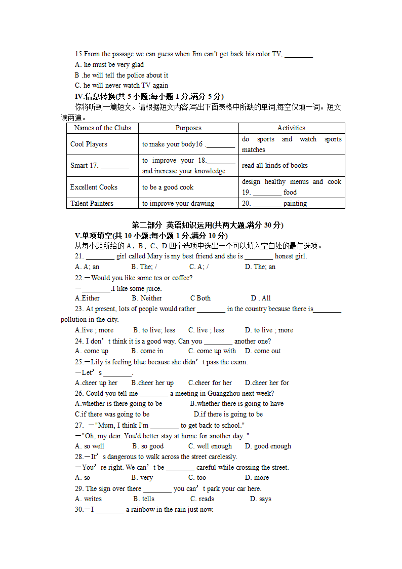 2022-2023学年人教新目标英语九年级全册第一次月考试卷(含答案).doc第2页