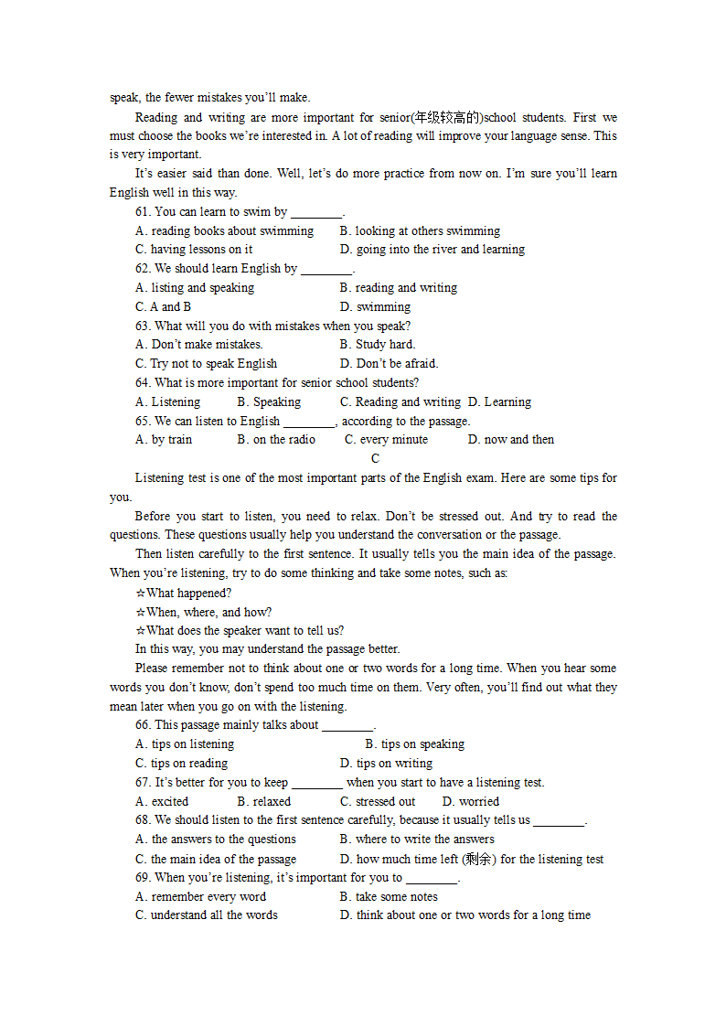 2022-2023学年人教新目标英语九年级全册第一次月考试卷(含答案).doc第6页