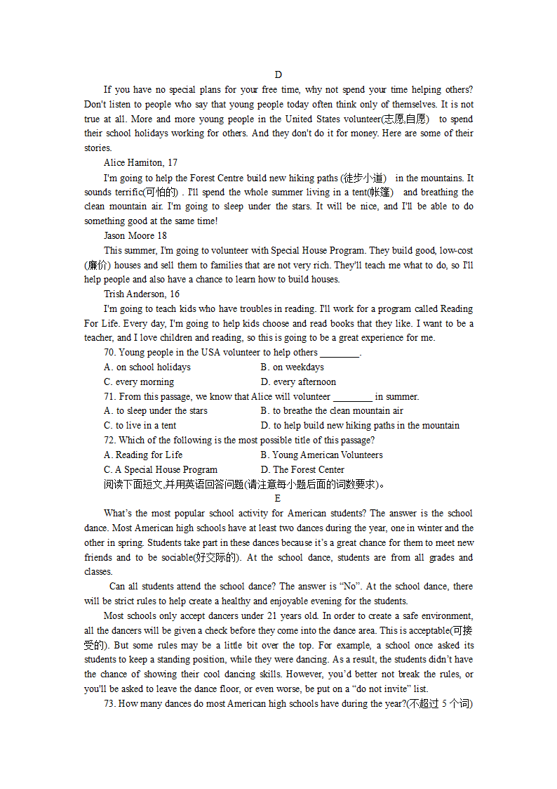 2022-2023学年人教新目标英语九年级全册第一次月考试卷(含答案).doc第7页