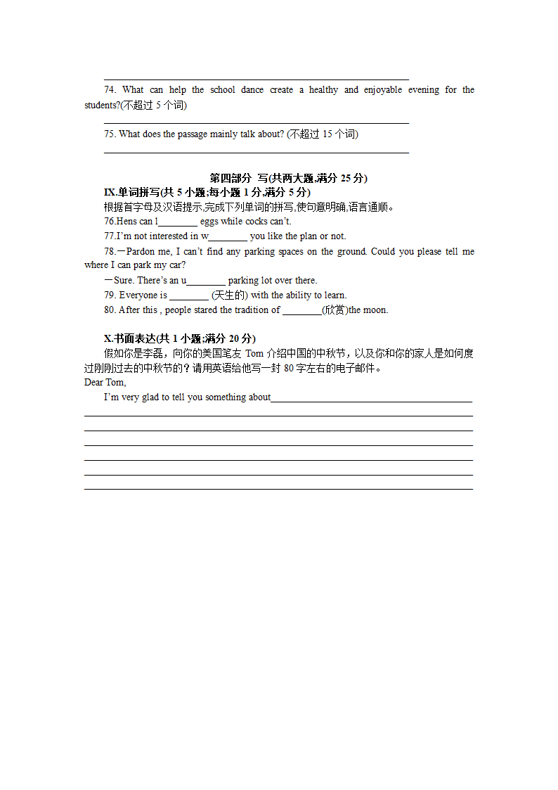 2022-2023学年人教新目标英语九年级全册第一次月考试卷(含答案).doc第8页