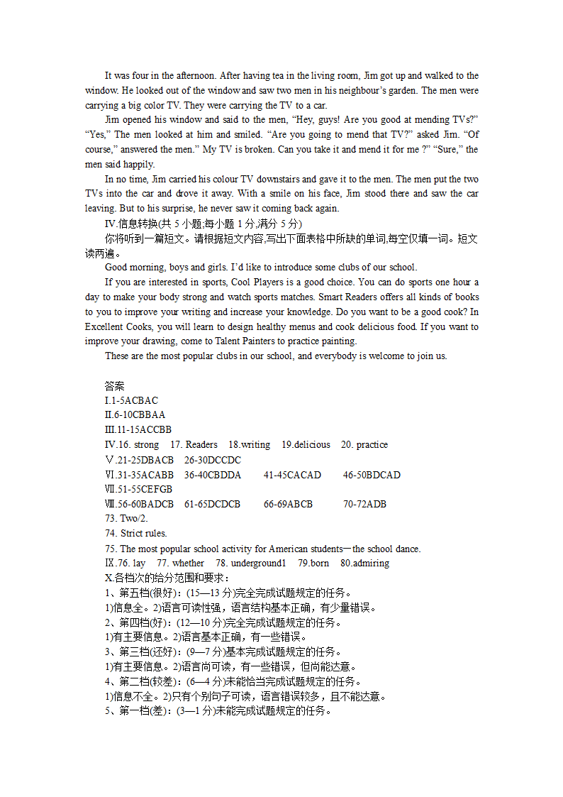 2022-2023学年人教新目标英语九年级全册第一次月考试卷(含答案).doc第10页