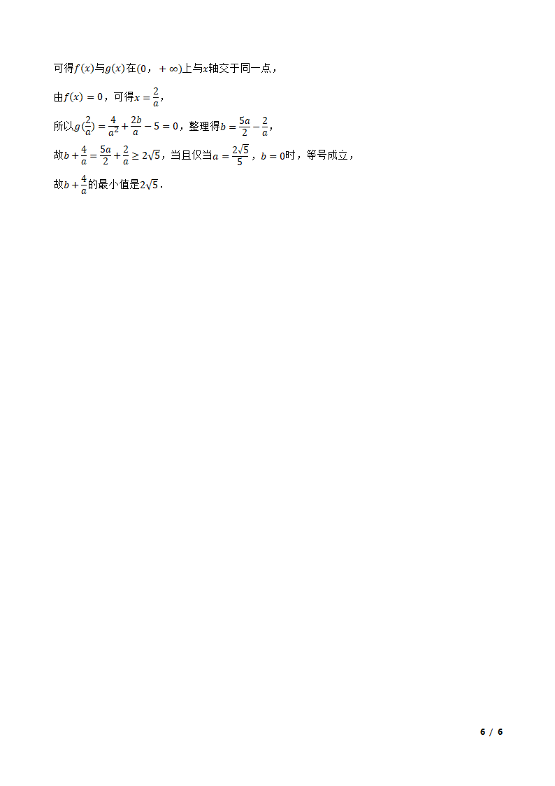 浙江省杭州市精诚联盟2023-2024学年高一上册数学10月月考试卷.doc第6页