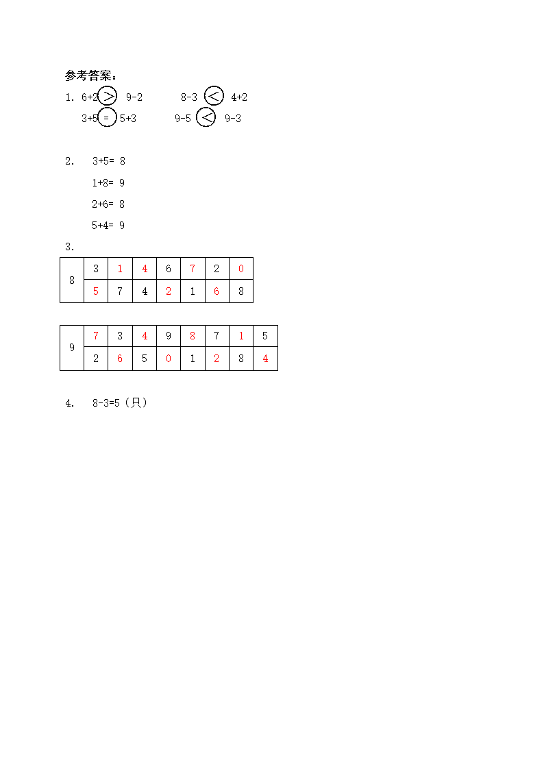 第三单元练习3.doc第2页