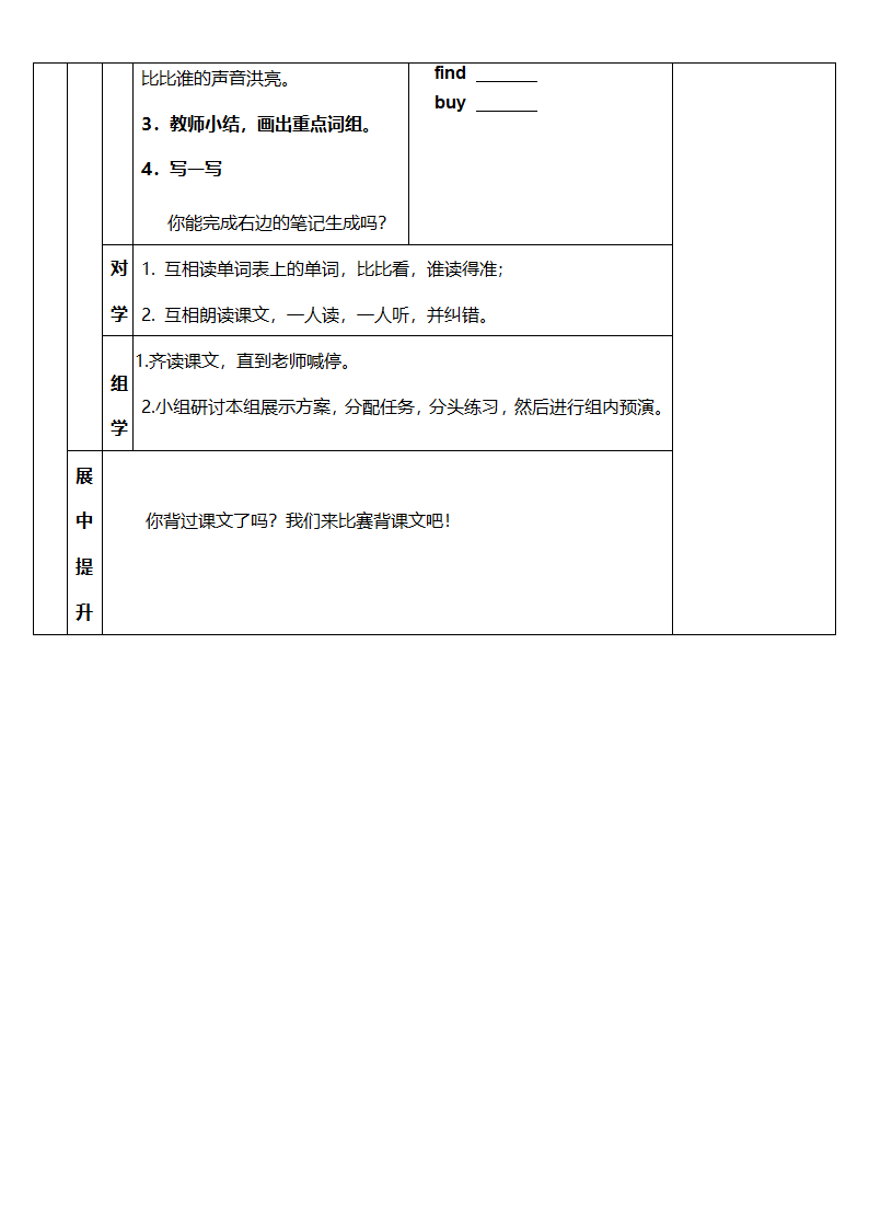 4B 10.doc第2页