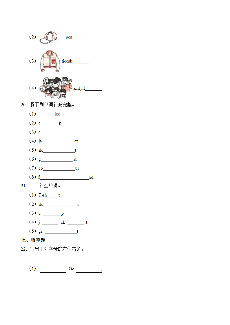 专项过关-字母与词汇 Unit 5 Look at me！（含答案）.doc第4页