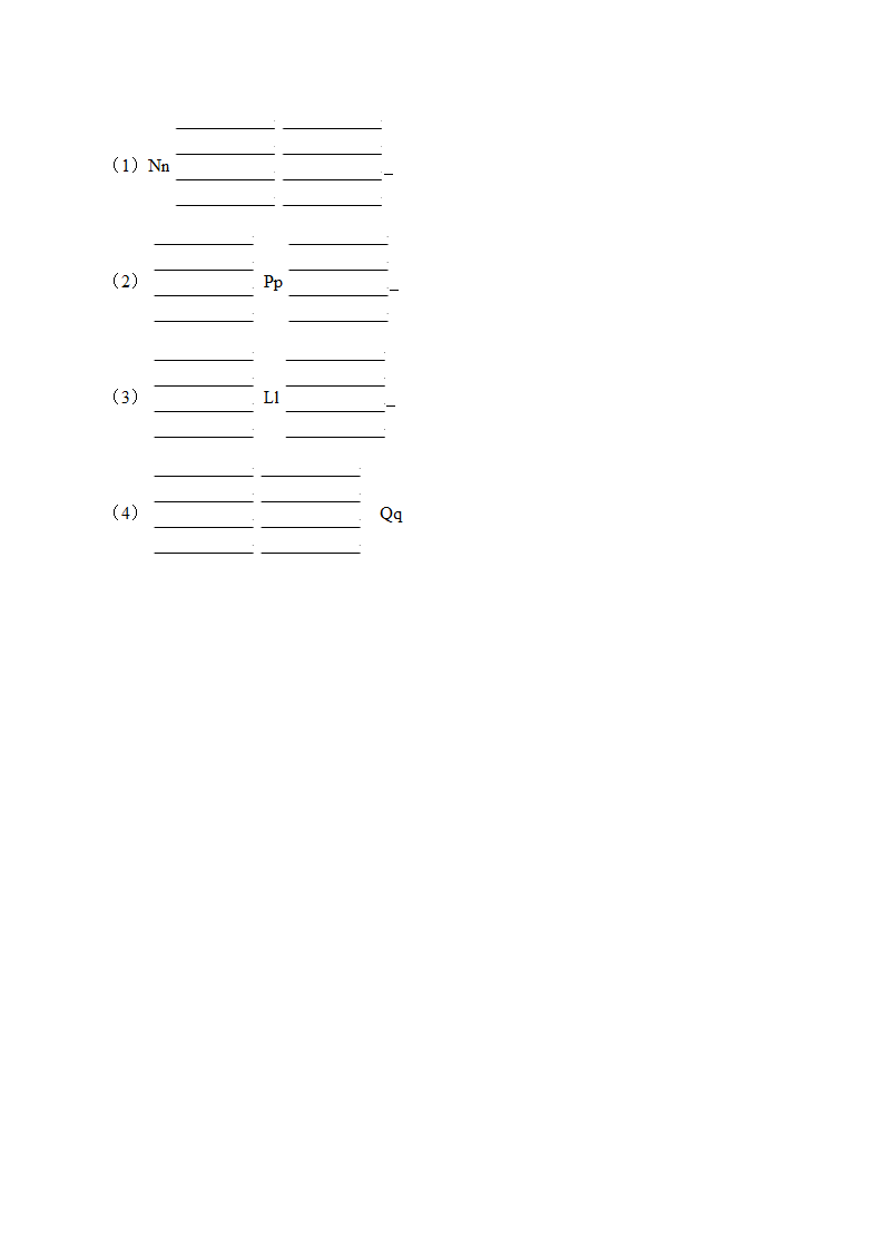 专项过关-字母与词汇 Unit 5 Look at me！（含答案）.doc第6页