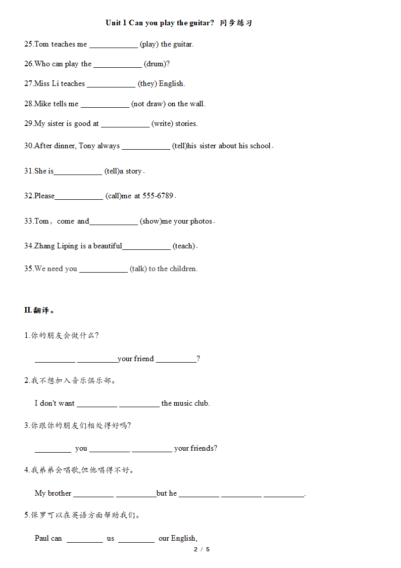 Unit 1 Can you play the guitar？单词填空+句子翻译同步练习（含答案）.doc第2页