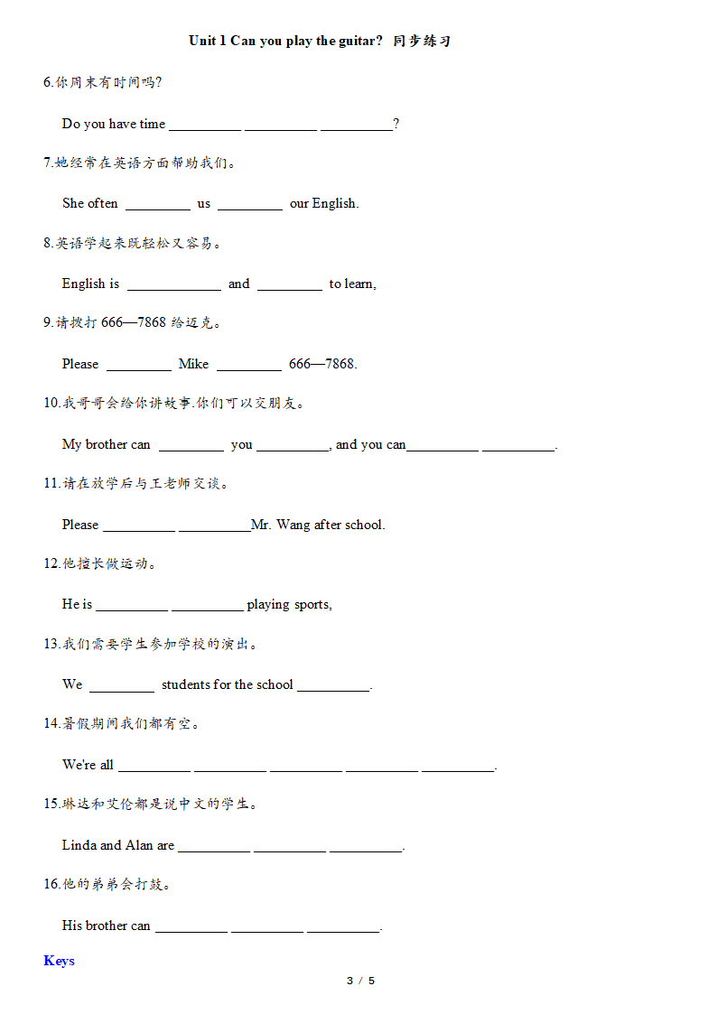 Unit 1 Can you play the guitar？单词填空+句子翻译同步练习（含答案）.doc第3页