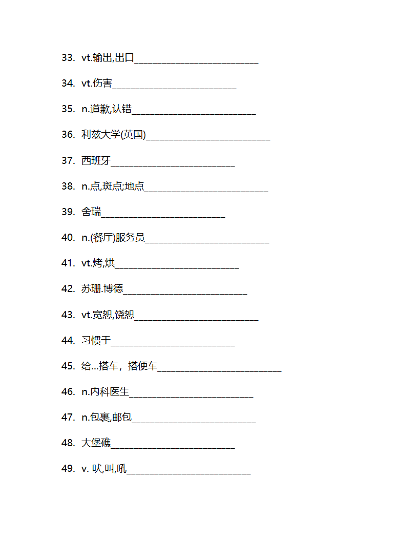 北师大版（2019）选择性必修 第四册Unit 12 Innovation 单词检测(含答案).doc第27页