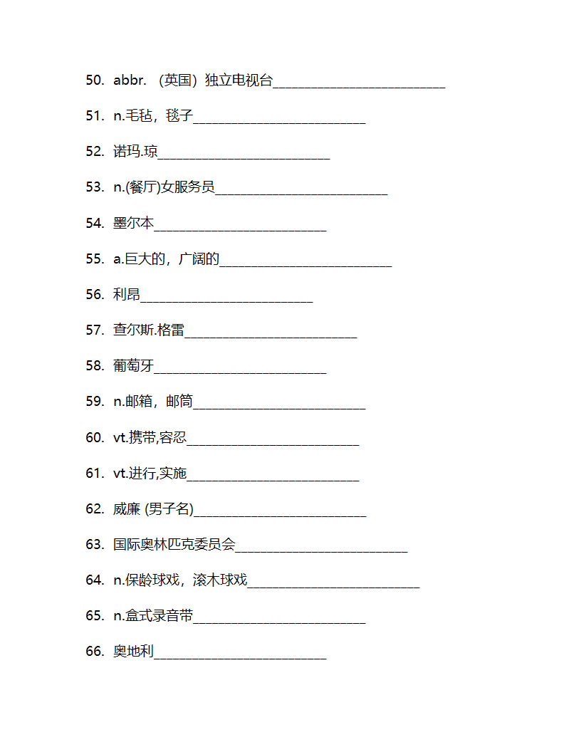 北师大版（2019）选择性必修 第四册Unit 12 Innovation 单词检测(含答案).doc第28页