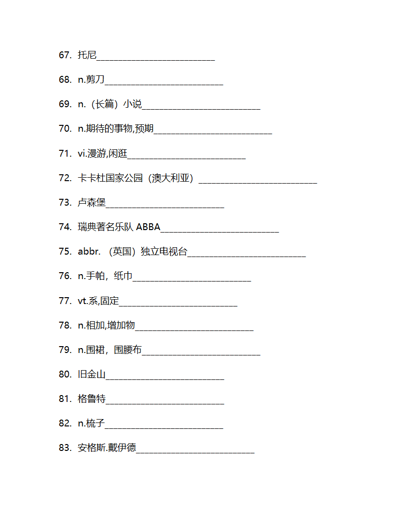 北师大版（2019）选择性必修 第四册Unit 12 Innovation 单词检测(含答案).doc第29页