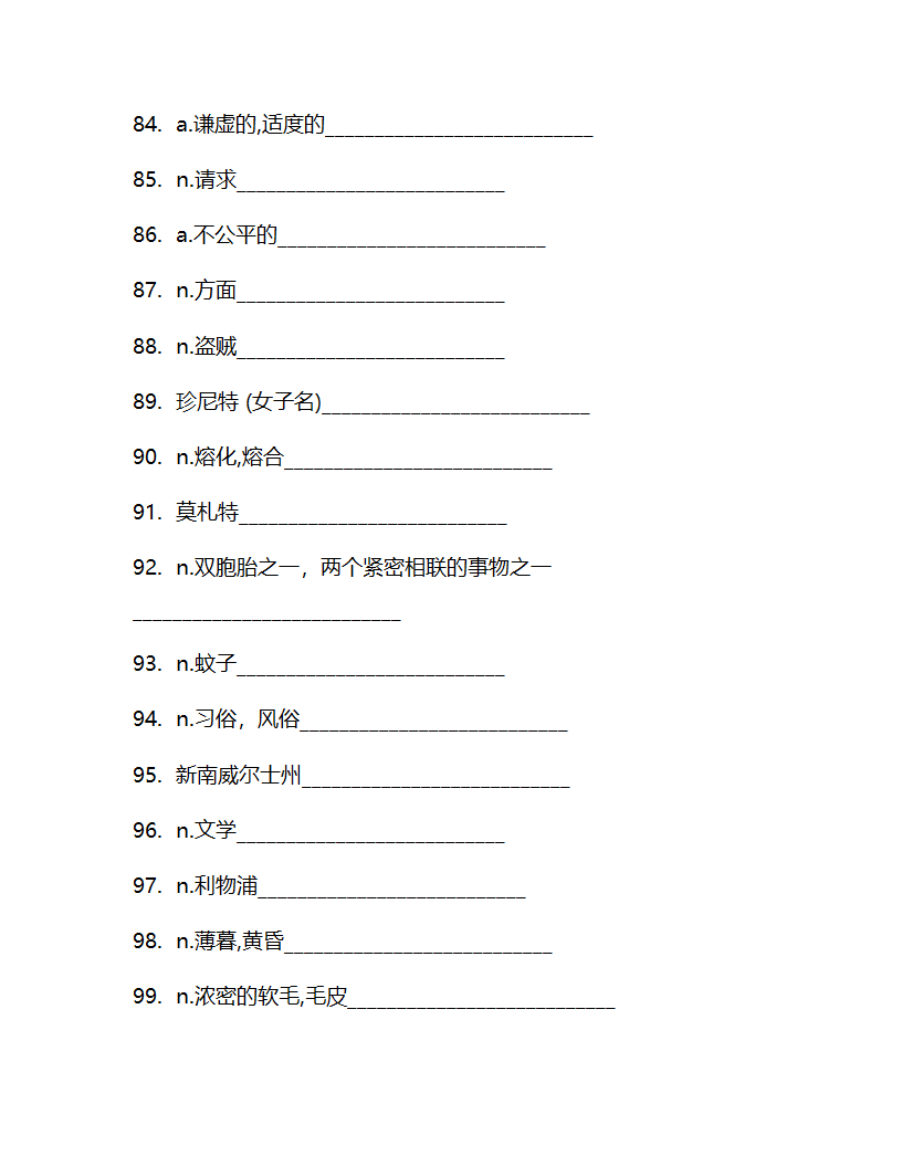 北师大版（2019）选择性必修 第四册Unit 12 Innovation 单词检测(含答案).doc第30页