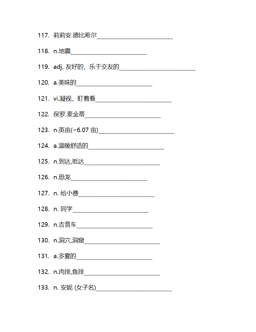 北师大版（2019）选择性必修 第四册Unit 12 Innovation 单词检测(含答案).doc第32页