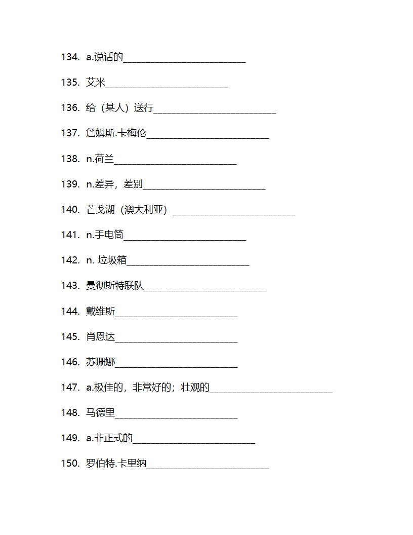 北师大版（2019）选择性必修 第四册Unit 12 Innovation 单词检测(含答案).doc第33页